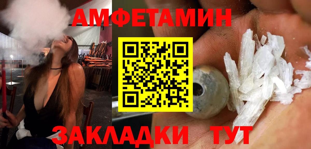 Кирово-Чепецк  Amphetamine  Вход с VPN  Amphetamine  Амфетамин Premium 