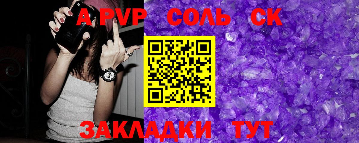 A-PVP крисы CK  A PVP Crystall  где купить наркоту  Кирово-Чепецк  Вход с VPN  APVP Соль  Альфа ПВП 