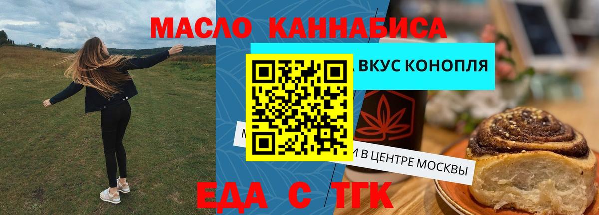 Печенье с ТГК марихуана  Вход с VPN  Кирово-Чепецк 