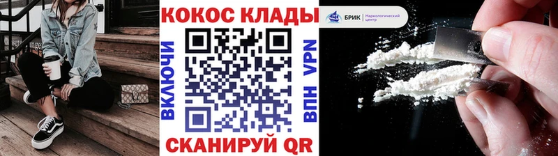блэк спрут зеркало  Кирово-Чепецк  Cocaine VHQ 
