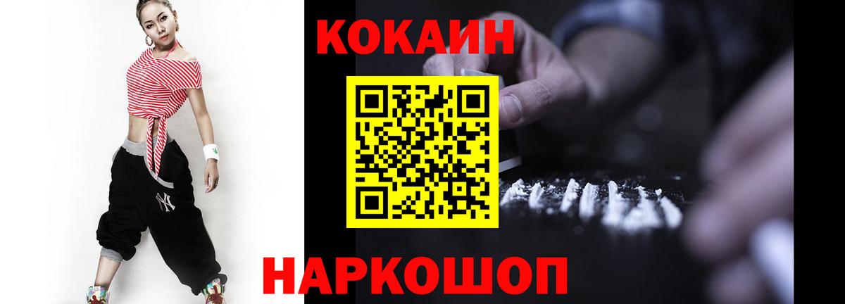 Кокаин Колумбийский Кирово-Чепецк