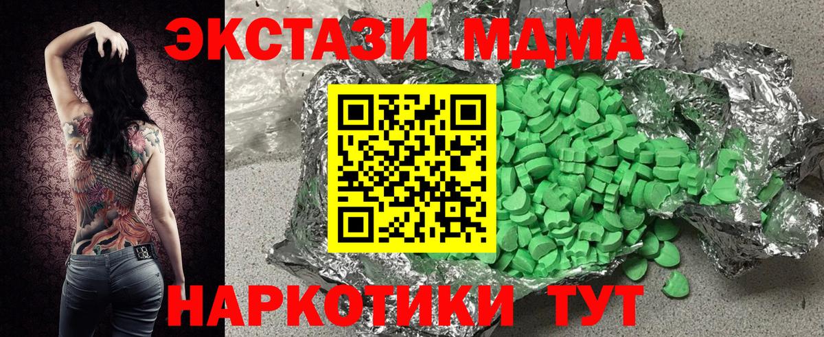 Кирово-Чепецк  Экстази 250 мг  ЭКСТАЗИ  Вход с VPN 