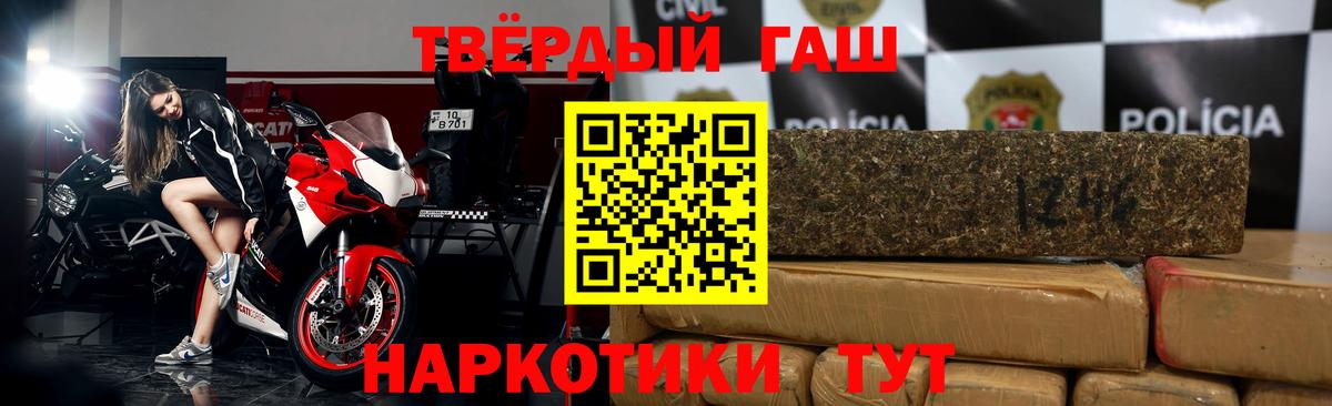 ГАШ 40% ТГК  Вход с VPN  Кирово-Чепецк  Гашиш 40% ТГК 
