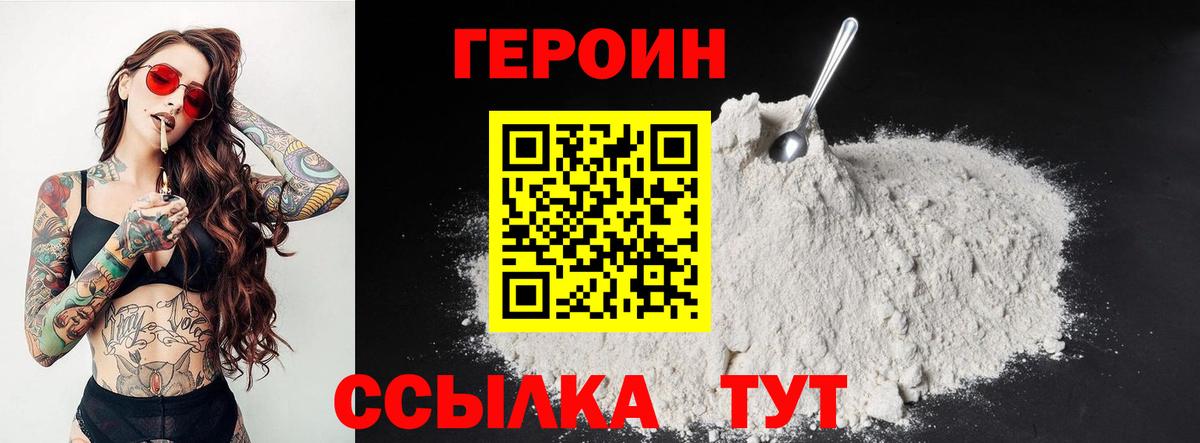 ГЕРОИН Афган Кирово-Чепецк