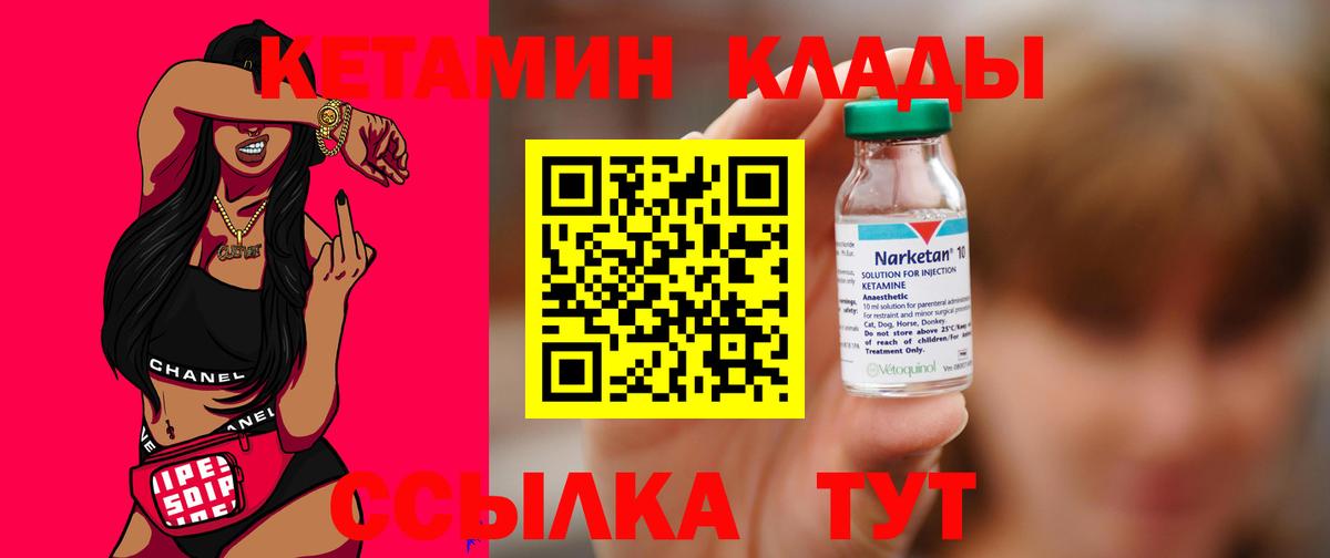 Кирово-Чепецк  гидра ССЫЛКА  Вход с VPN  Кетамин ketamine 