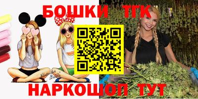 бошки Комсомольск-на-Амуре