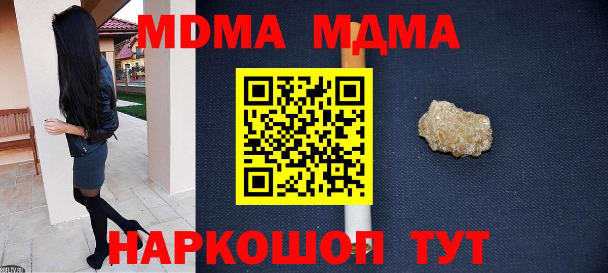 МДМА  MDMA VHQ  Вход с VPN  Кирово-Чепецк 
