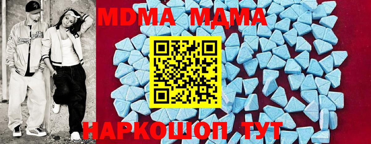МДМА Molly Кирово-Чепецк