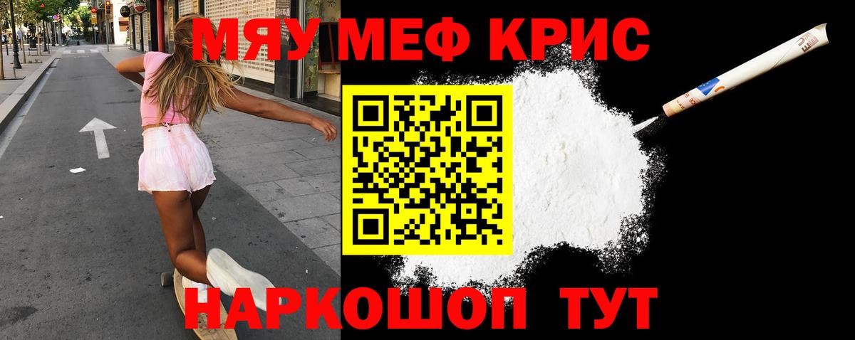 МЯУ-МЯУ 4 MMC  Мефедрон  Мефедрон  Вход с VPN  Кирово-Чепецк  МЯУ-МЯУ кристаллы 