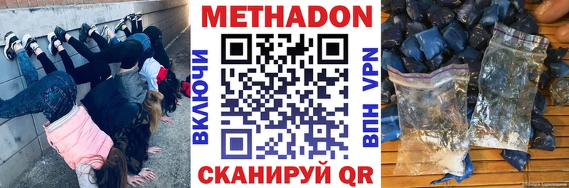 МЕТАДОН кристалл  ссылка на мегу ONION  Кирово-Чепецк 