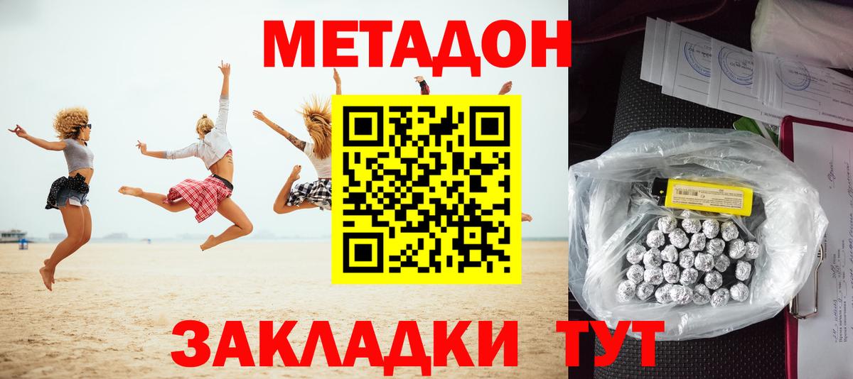 omg ССЫЛКА  Метадон methadone  Вход с VPN  Кирово-Чепецк 