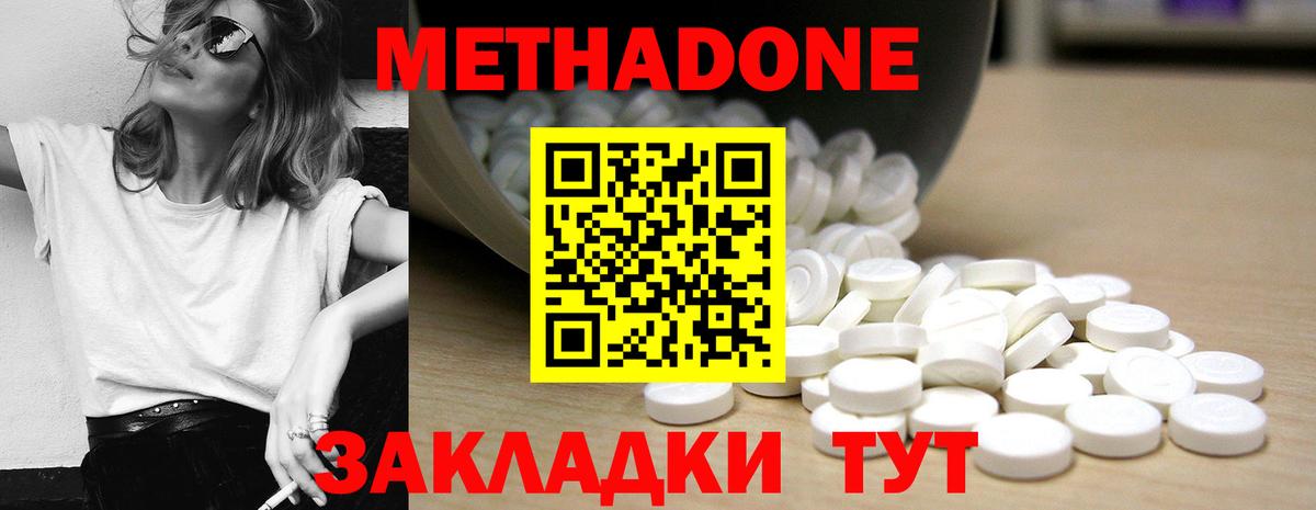 МЕТАДОН кристалл Кирово-Чепецк