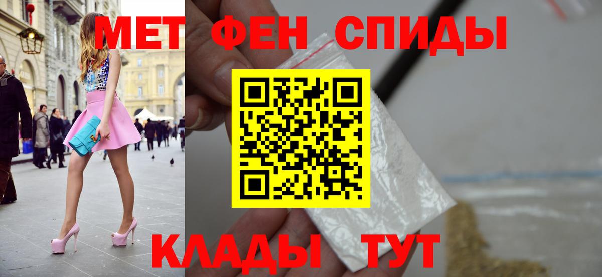 МЕТАМФЕТАМИН Декстрометамфетамин 99.9% Кирово-Чепецк