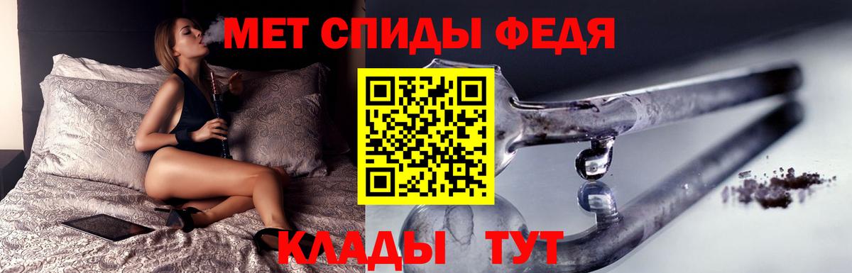 Кирово-Чепецк  МЕТАМФЕТАМИН пудра  Вход с VPN 