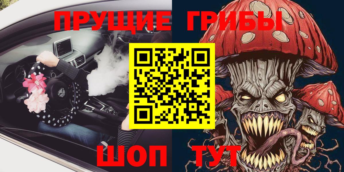 Псилоцибиновые грибы мухоморы  Вход с VPN  Кирово-Чепецк 